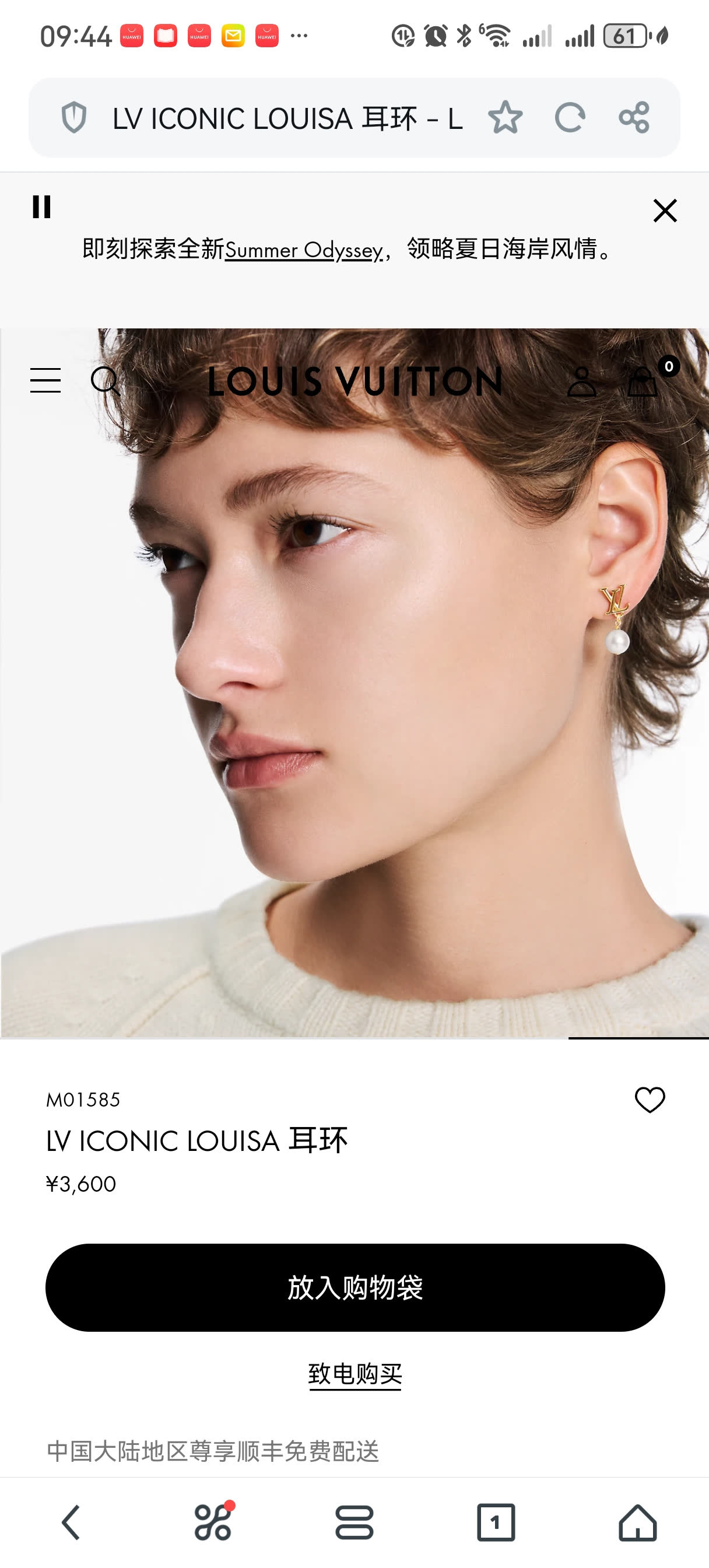 Louis Vuitton LV Iconic Louisa Earrings
